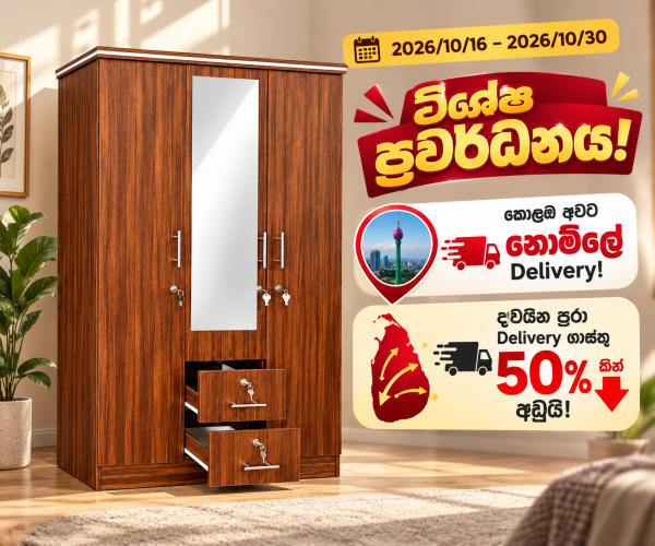 89b51afe-4ae9-4d1c-8363-a49ea5a91e39 Melamine 3 Door Two Locker with Mirror Cupboard ( Full Set ) – 5 Years Warranty